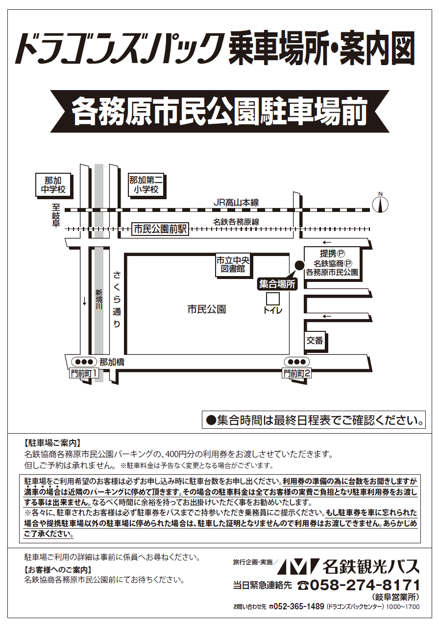 各務原市民公園<br>駐車場前広域地図