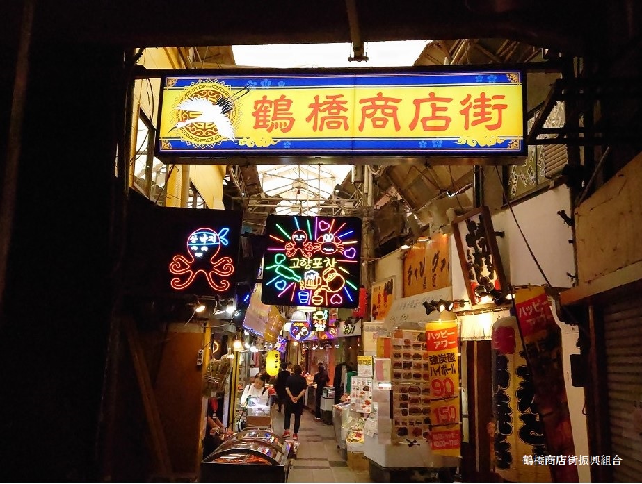 日帰り/日本のかおり風景100選・鶴橋de焼肉ランチと大阪生野コリアタウン🎀２㌽